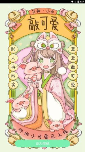 超高清壁纸制作软件app图片1