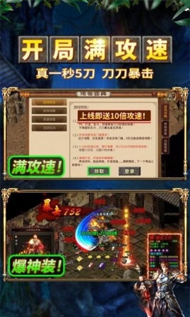 逍遥合击霸世群雄手游图1