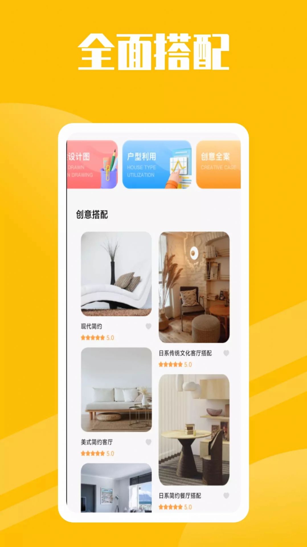 房子设计案例app手机版图片3