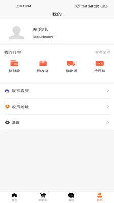 乐淘讯app图2