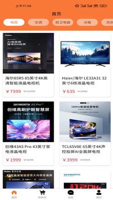 乐淘讯购物app手机版图片1