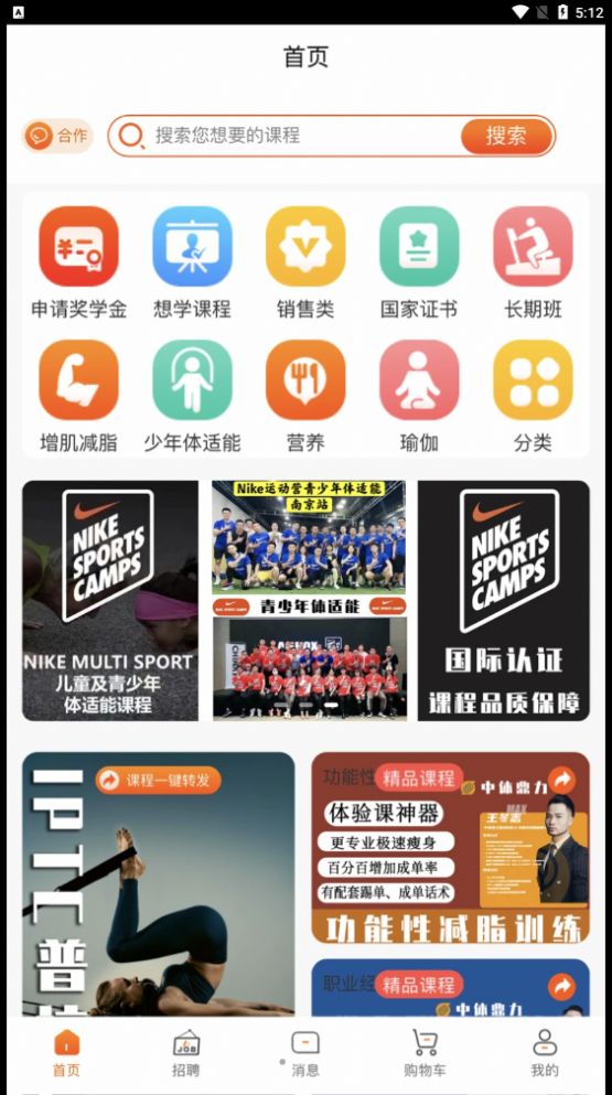 中健盟app图2