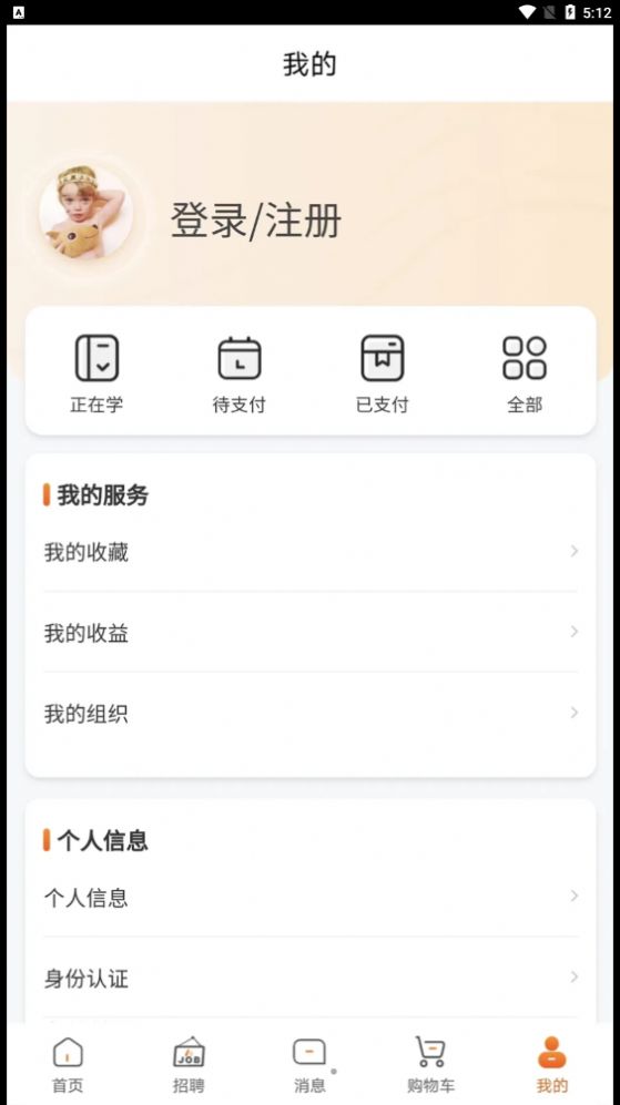 中健盟app图3