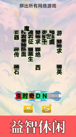 不太聪明的小明游戏官方版图片1