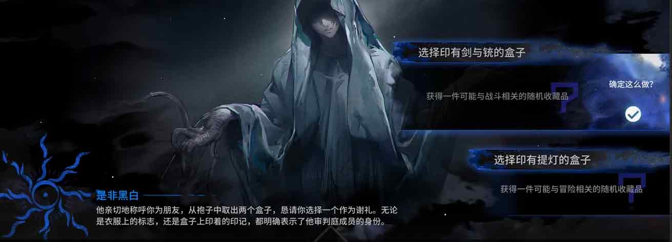 明日方舟是非黑白给什么藏品   是非黑白事件节点选择推荐[多图]