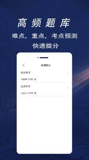 一级注册建筑师全题库app图2