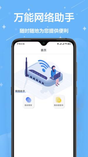 网络工具宝箱app图2