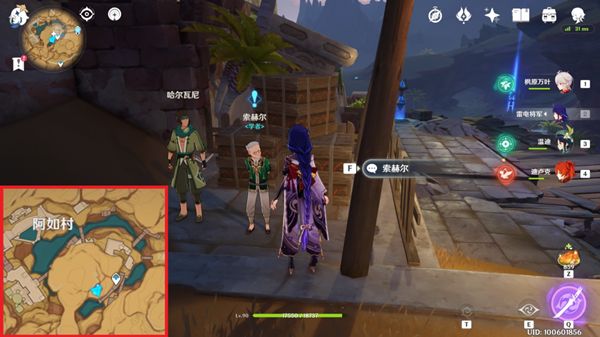 原神索赫尔的心愿任务攻略   索赫尔的心愿任务怎么完成图片1