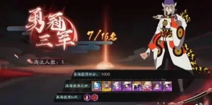 阴阳师勇冠三军徽章怎么获得    勇冠三军徽章选择获取攻略[多图]