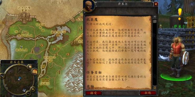 魔兽世界怀旧服抓巨魔任务攻略   怀旧服wlk抓巨魔任务怎么完成[多图]