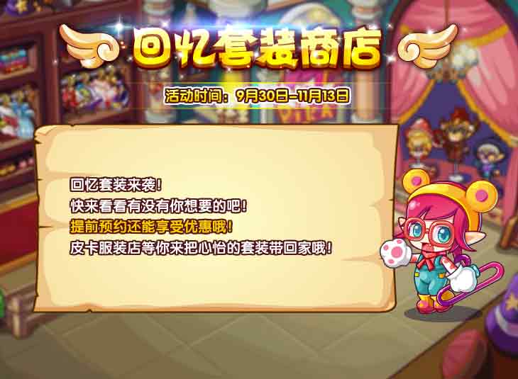 洛克王国大吉岭套装怎么获得    大吉岭套装获取攻略[多图]
