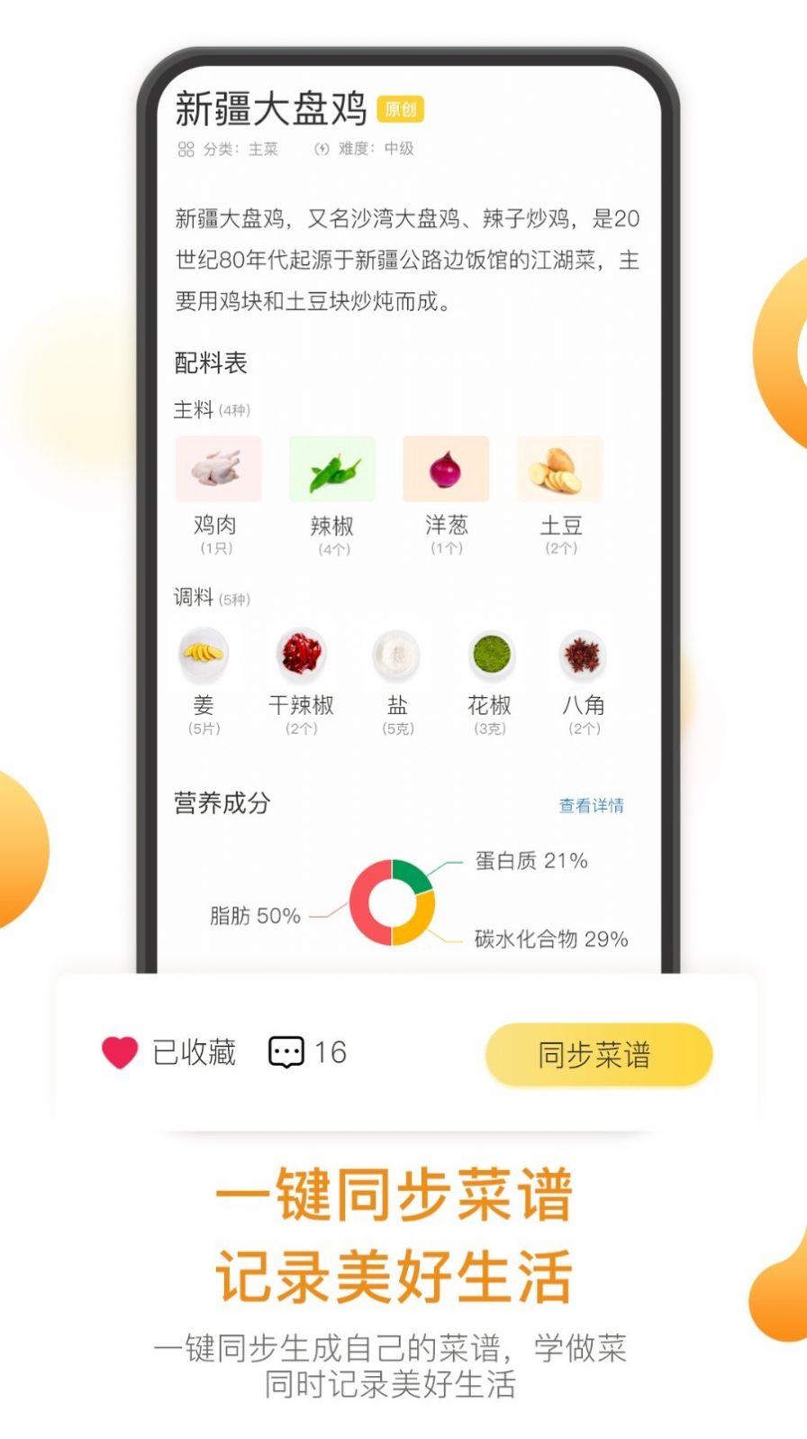 饭先app图1