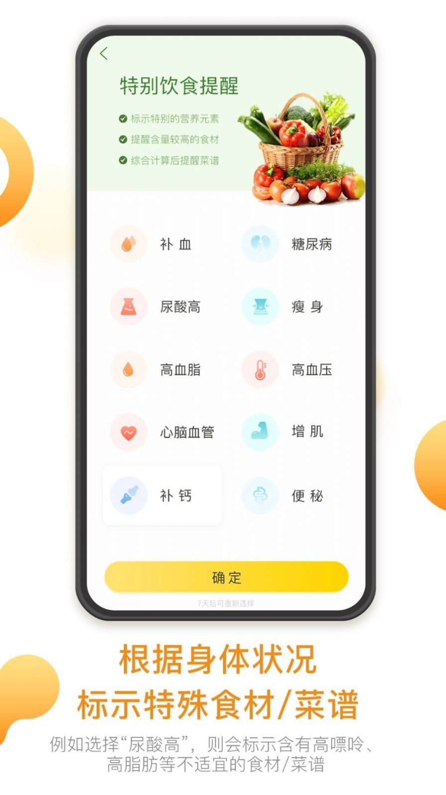 饭先菜谱app手机版图片1