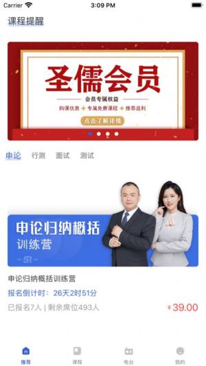 成公社APP图1