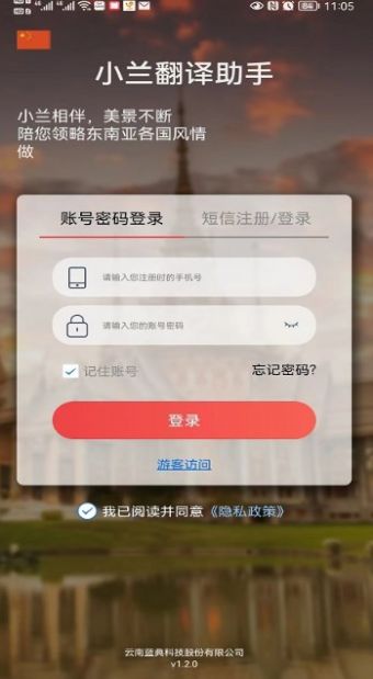 小兰翻译app图3