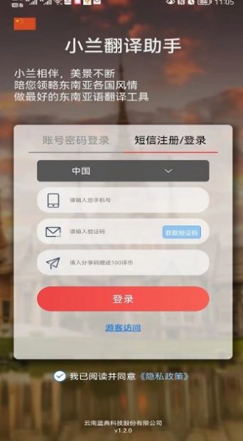 小兰翻译软件app最新版图片1
