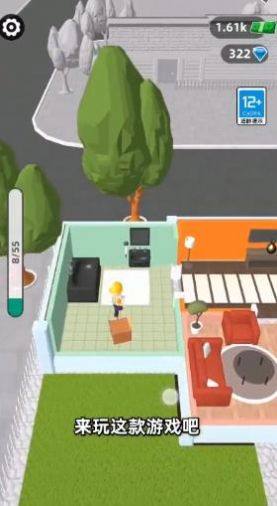 房屋翻修大师游戏最新安卓版图片1
