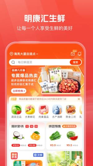 明康汇app图3