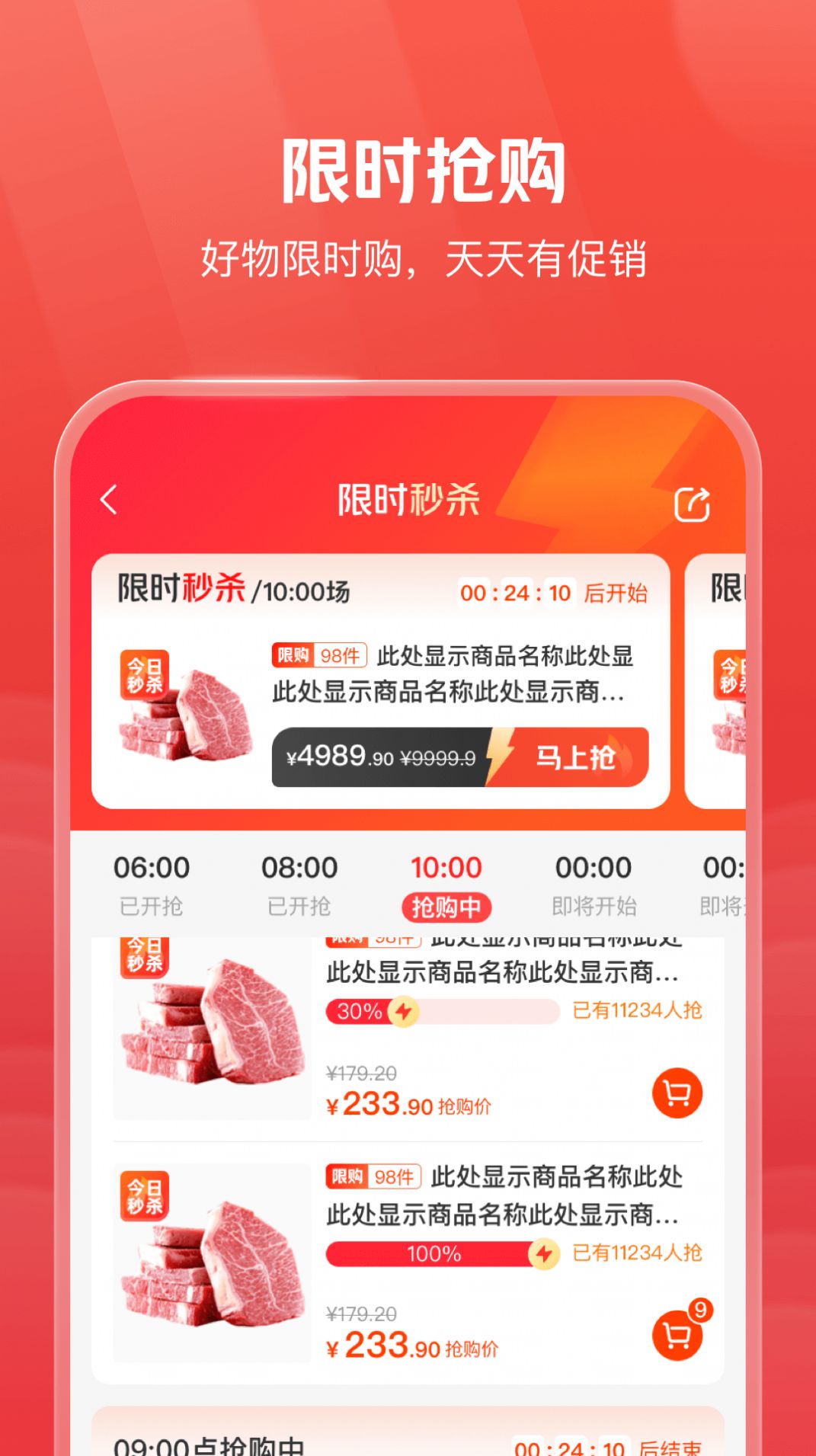 明康汇生鲜超市官方app图片1