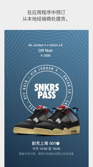 snkrs station新版本图3