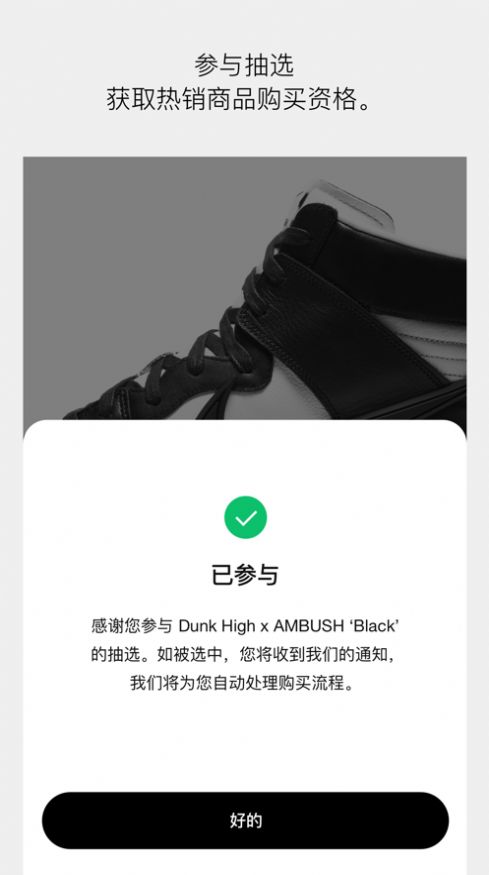 snkrs station新版本图2