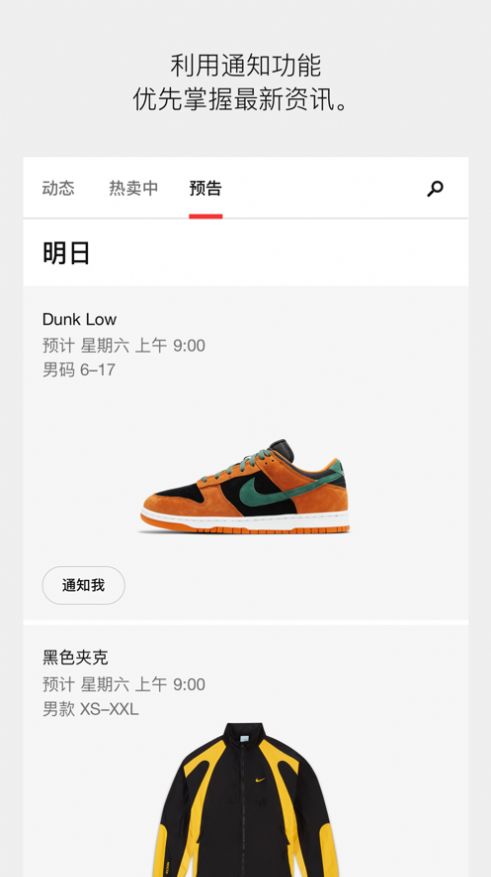 snkrs stationapp新版本图片2