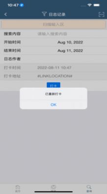 TotalLINK办公app软件图片1
