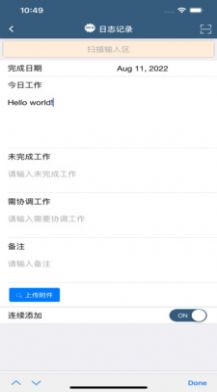 TotalLINK办公app软件图片2