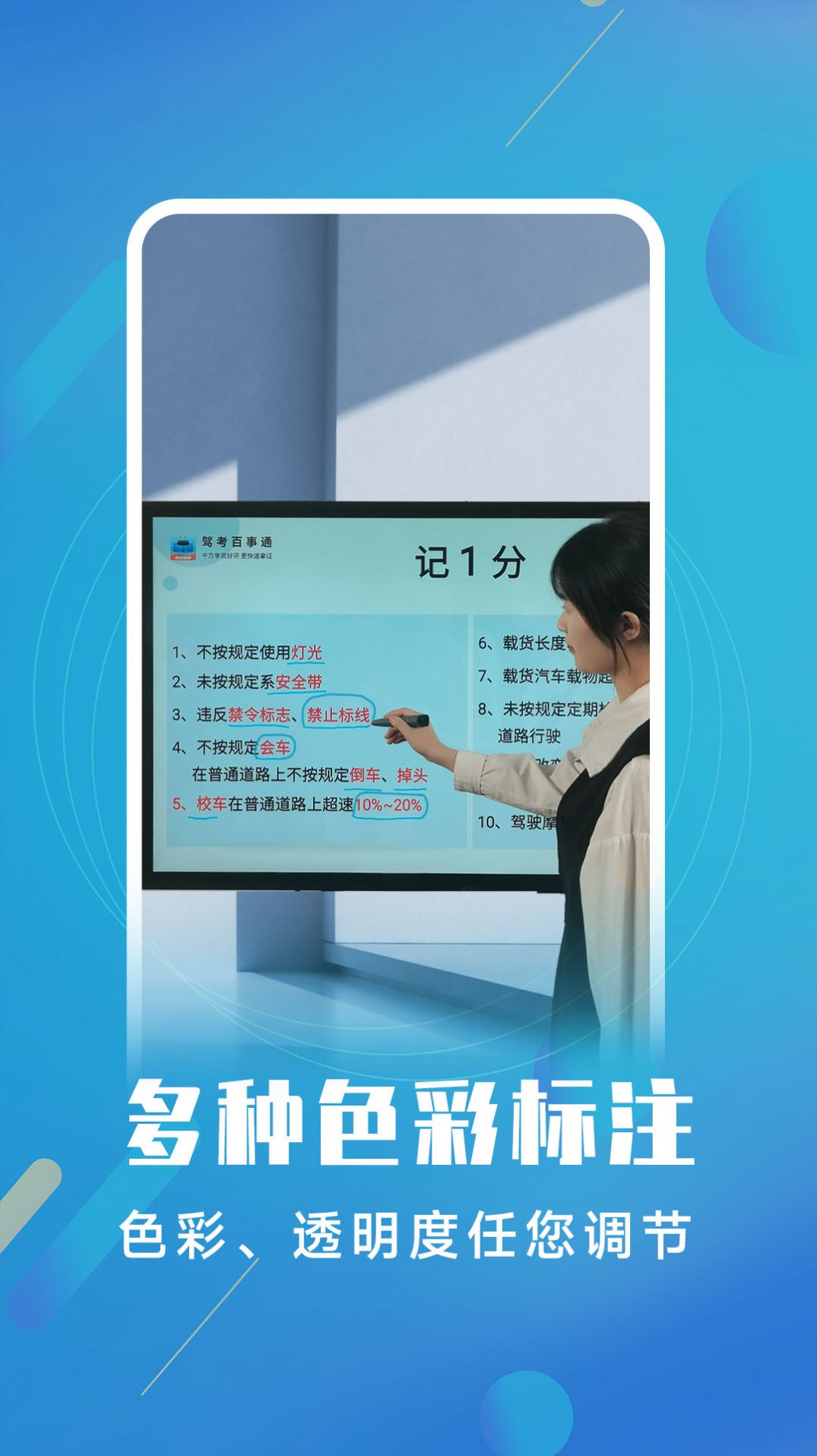 白板标注器app图3