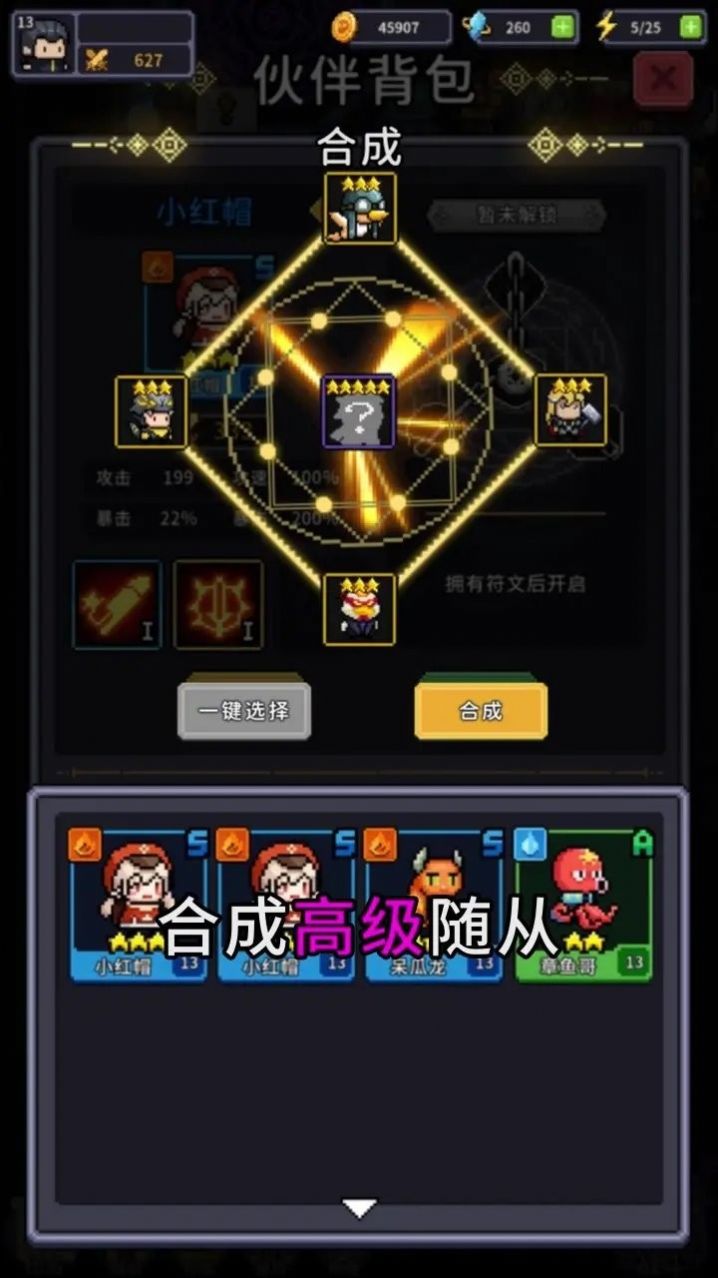 长条怪兽红包版图2