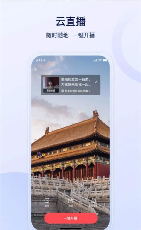云导遊Guide导游端app图1