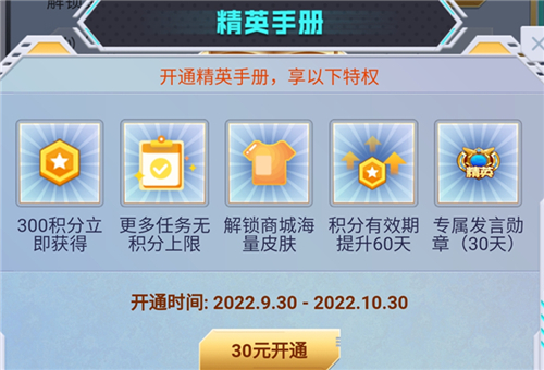 和平精英超级星期六多少钱    吃鸡斗鱼超级星期六手册价格分享[多图]