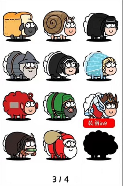 羊了个羊怎么不看广告    微信羊了个羊去广告教程图片2