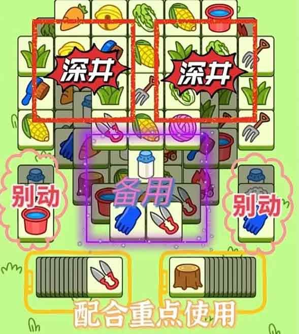 羊了个羊9.30攻略   9月30日第二关怎么过[多图]图片2