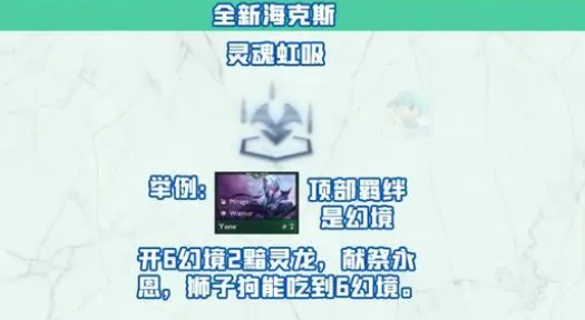 金铲铲之战s7.5海克斯改动大全   s7.5海克斯阵容有哪些[多图]