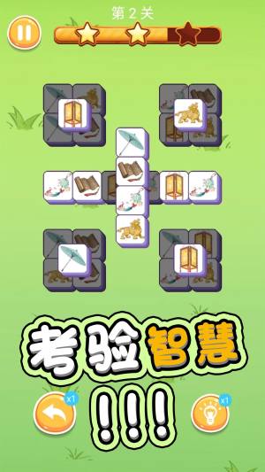 抖音守卫羊村小游戏下载最新免广告版图片2