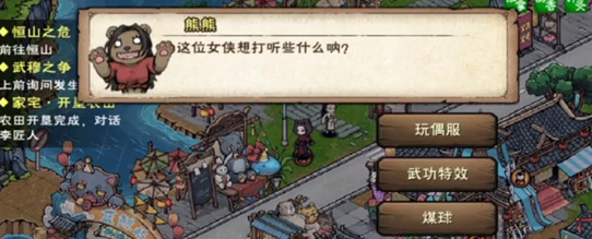 烟雨江湖遗失的画稿怎么找回   遗失的画稿任务找寻任务攻略[多图]
