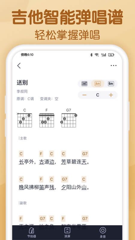 懂音律app下载安卓图1