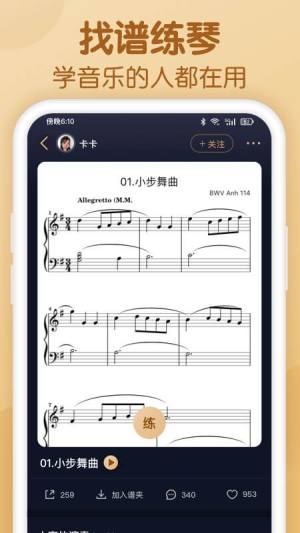 懂音律app下载安卓图2