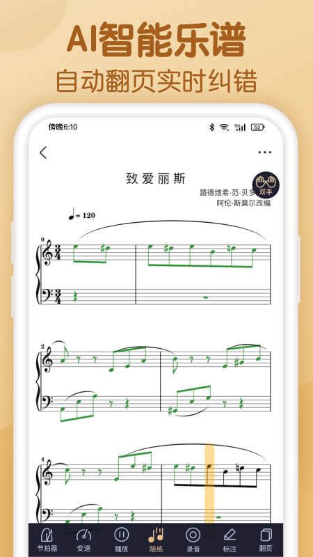 懂音律app下载安卓图3