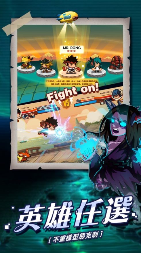 乱斗星球热血动漫官方版图3