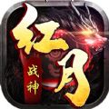宙斯传奇红月战神手游官方安卓版 v1.0.1