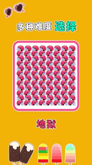 全民找茬3游戏官方红包版图片2