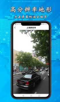 3D高清街景地图app手机版图片1