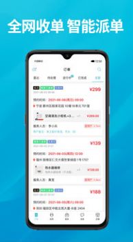 到位商家版管理app最新版图片1