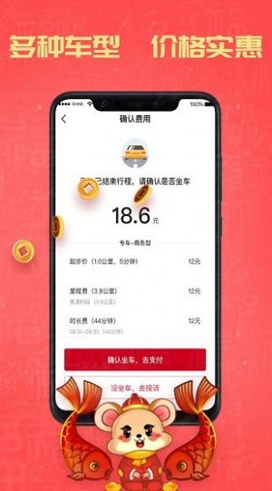 携华出行司机端app图1