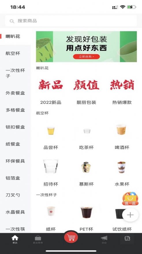 鼎盛环保app图1