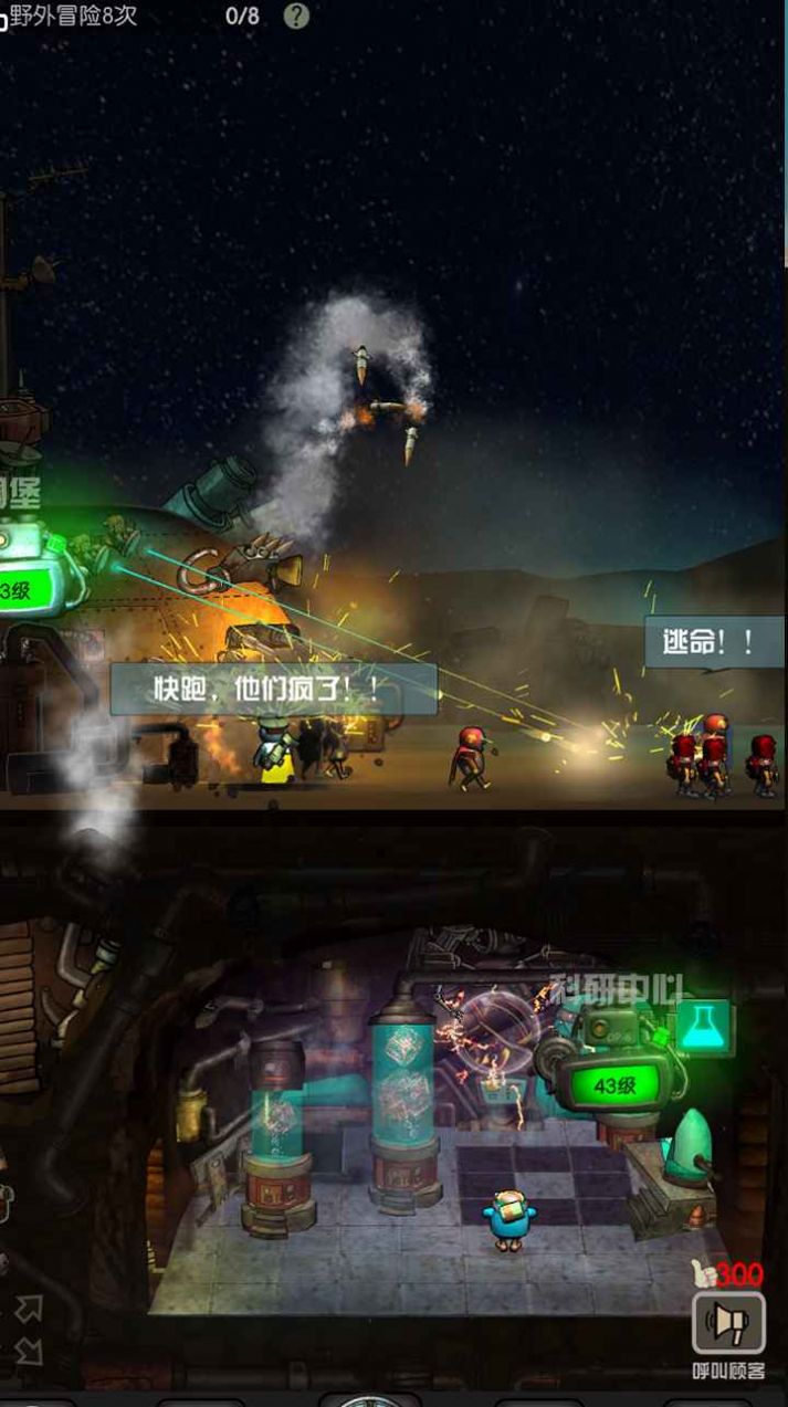 末世51号地堡最新版游戏国际服图片1