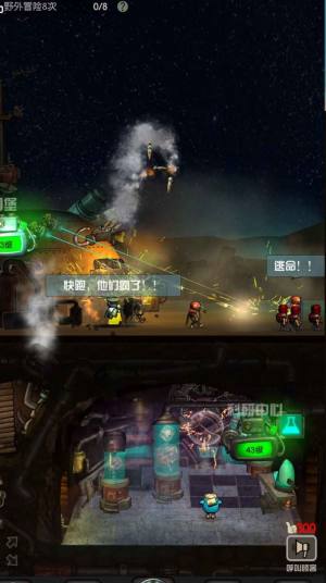 末世51号地堡最新版游戏国际服图片1