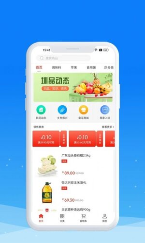 圳品真好商城app官方版图片1